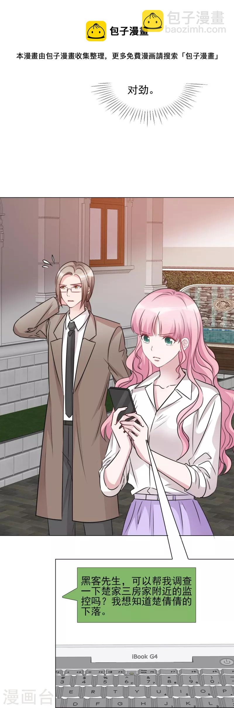 重生後靠臉混娛樂圈 - 第221話 換腎 - 3