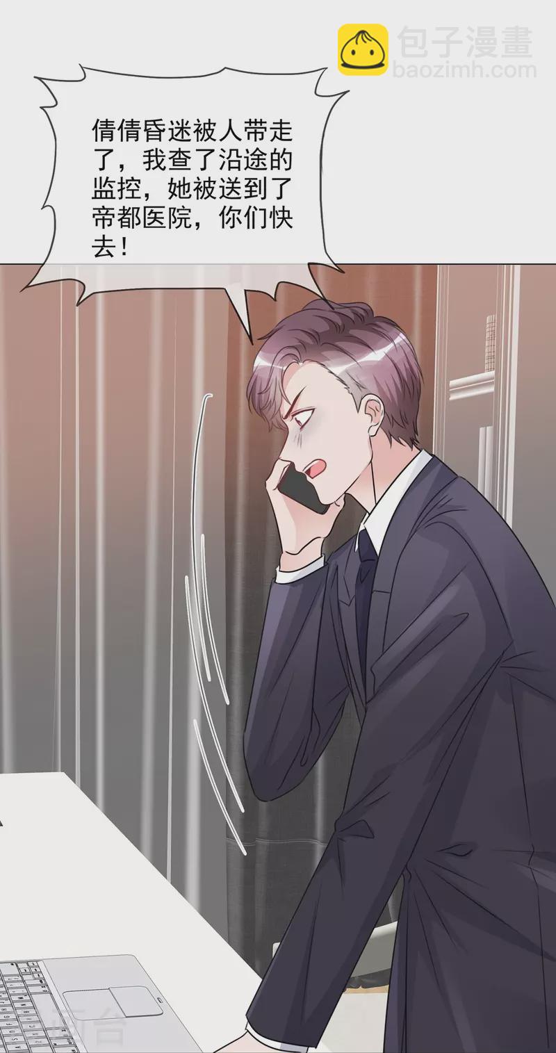 重生後靠臉混娛樂圈 - 第221話 換腎 - 1