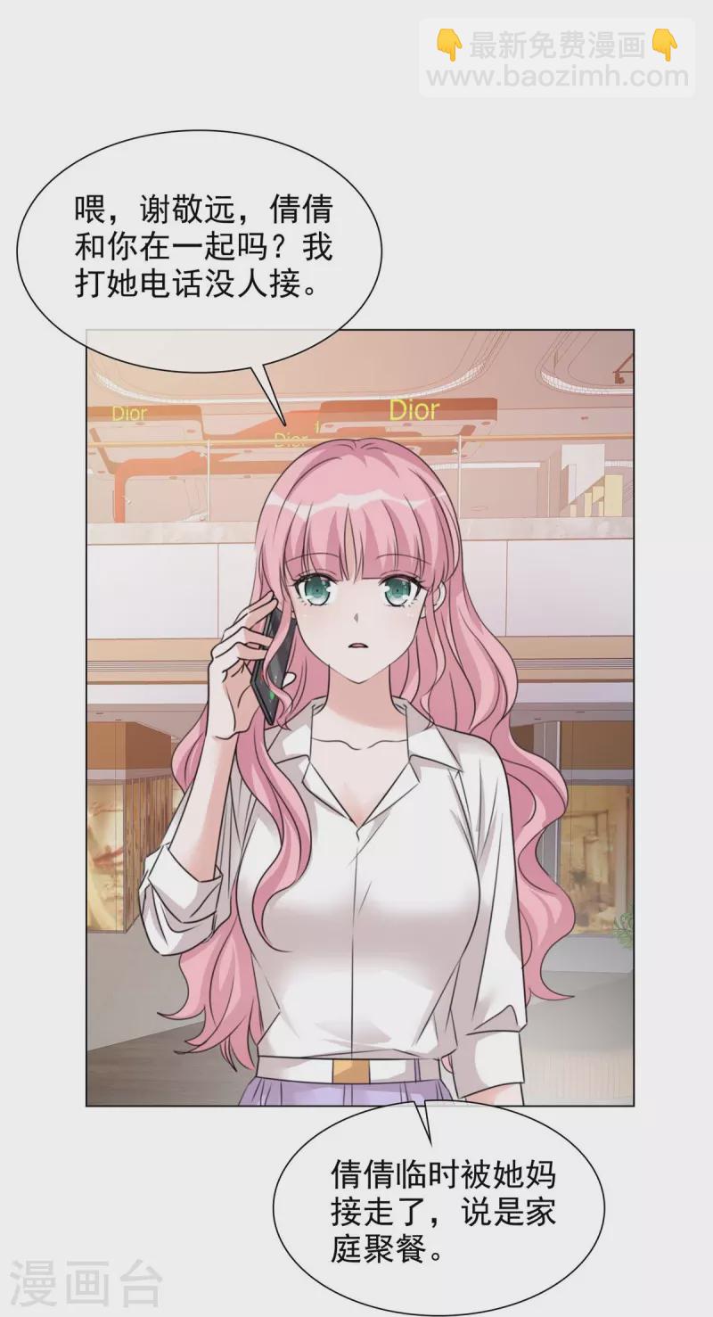 重生後靠臉混娛樂圈 - 第221話 換腎 - 1