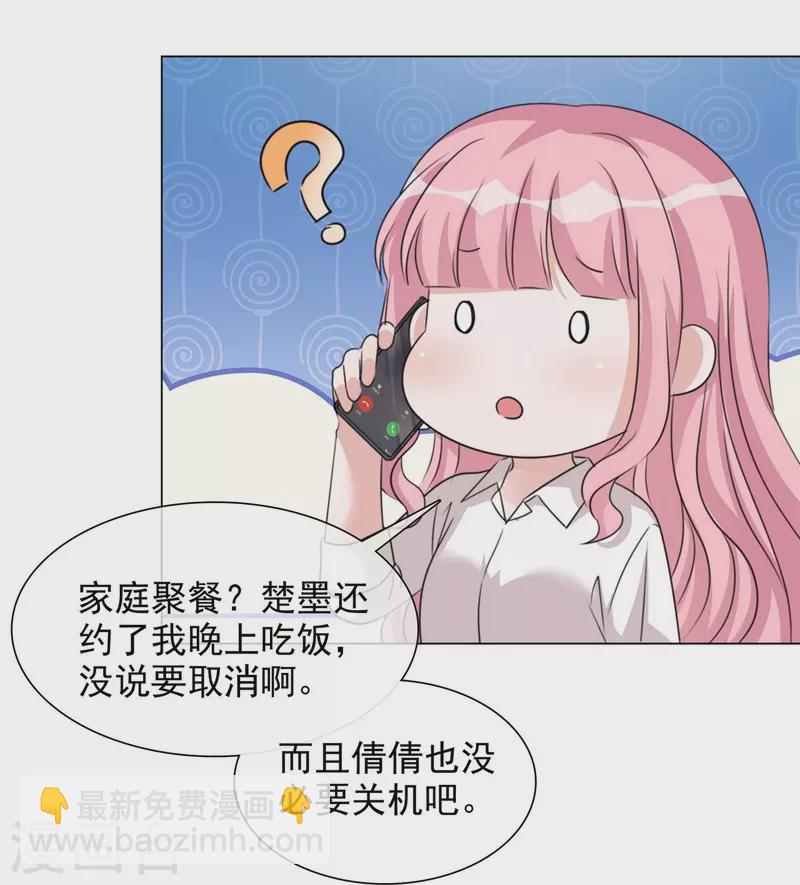 重生後靠臉混娛樂圈 - 第221話 換腎 - 2