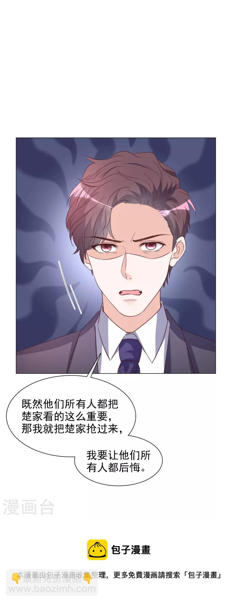 重生後靠臉混娛樂圈 - 第223話 有哥哥在 - 3