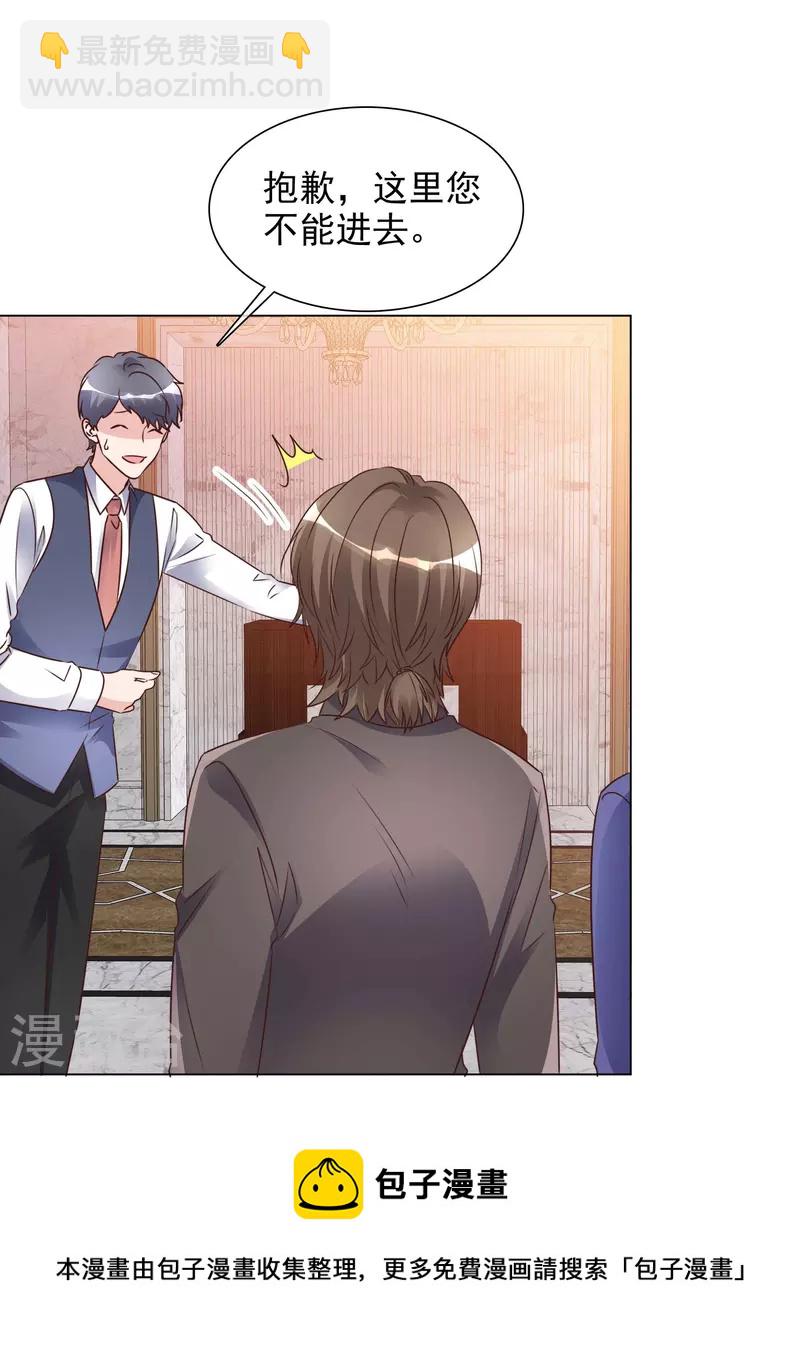 重生後靠臉混娛樂圈 - 第225話 下套 - 5