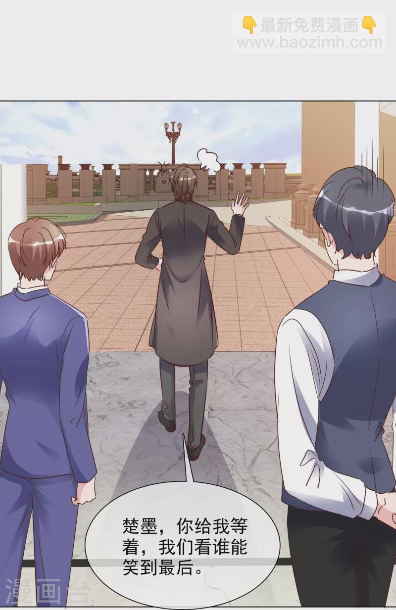 重生後靠臉混娛樂圈 - 第225話 下套 - 4