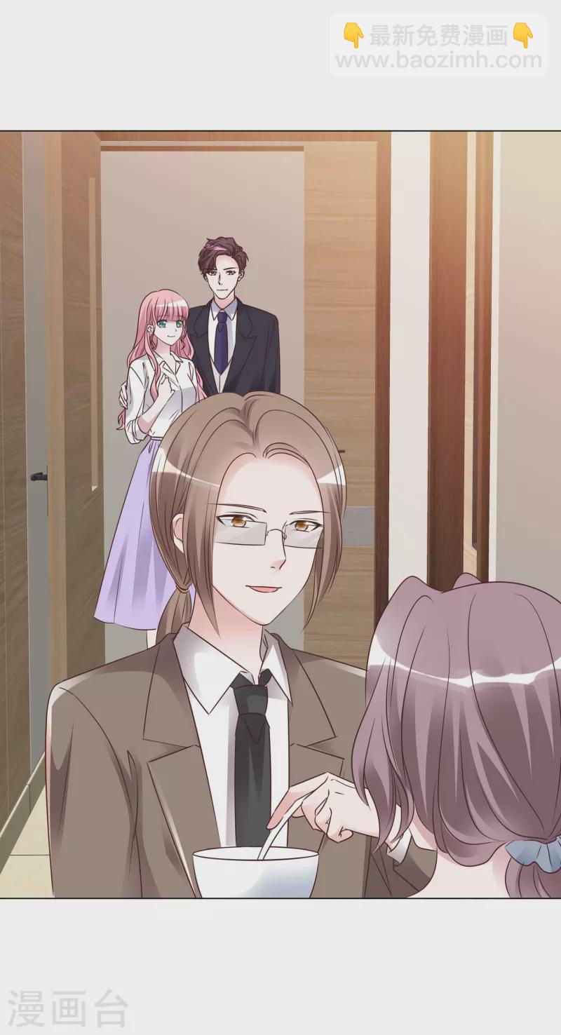 重生後靠臉混娛樂圈 - 第225話 下套 - 1