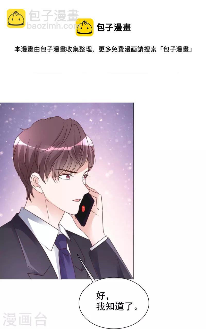 重生後靠臉混娛樂圈 - 第225話 下套 - 3