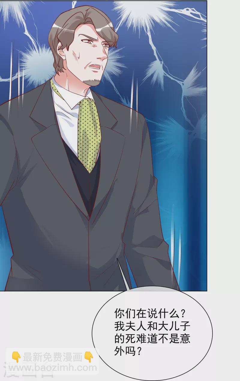 重生後靠臉混娛樂圈 - 第227話 黃雀在後 - 4