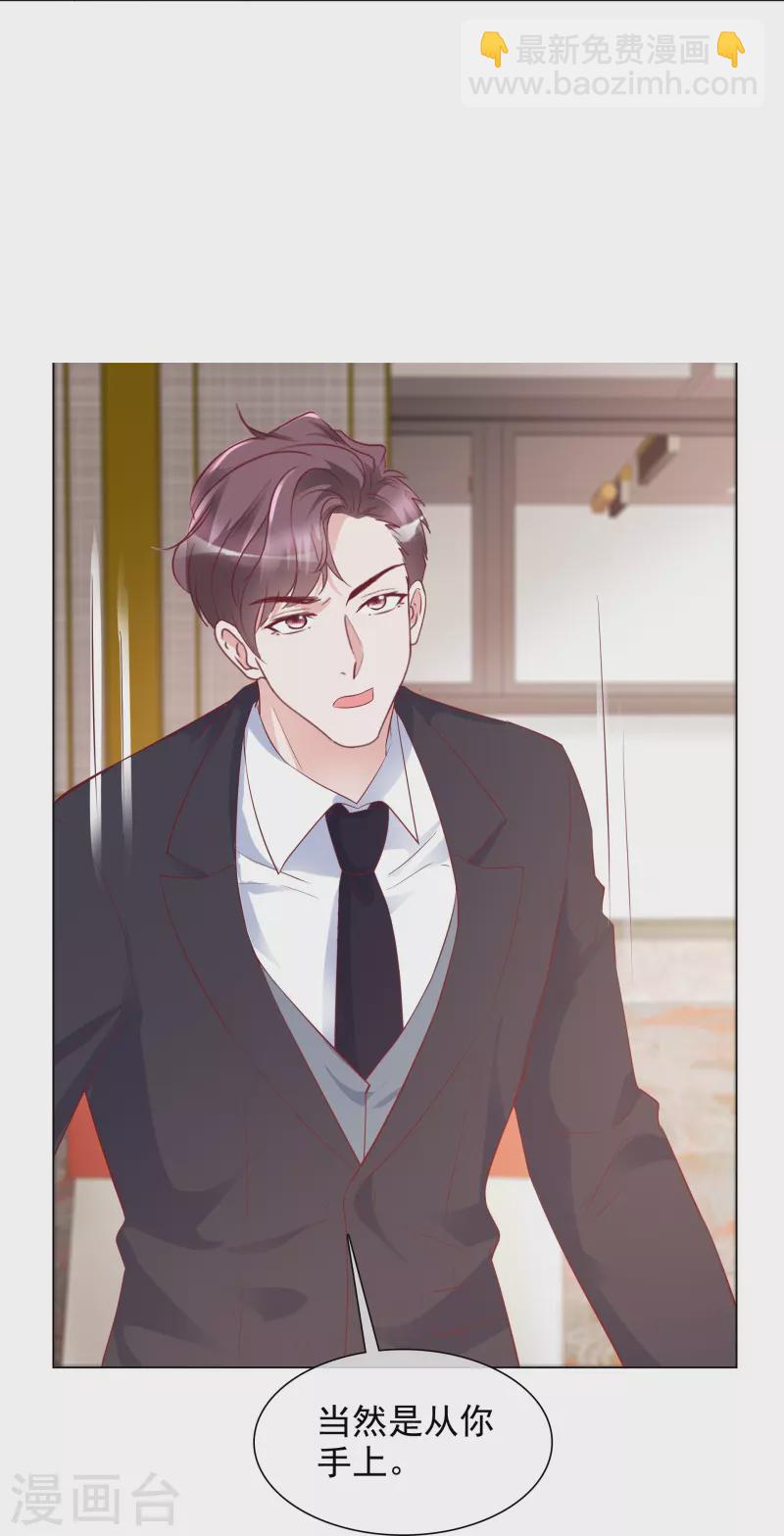 重生後靠臉混娛樂圈 - 第227話 黃雀在後 - 6