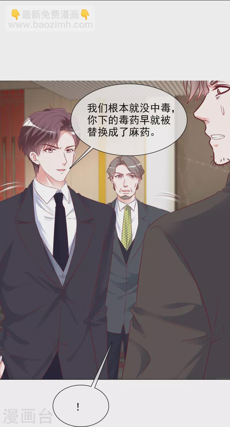 重生後靠臉混娛樂圈 - 第227話 黃雀在後 - 3