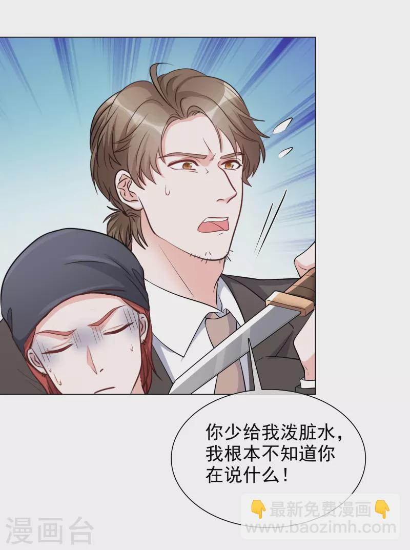 重生後靠臉混娛樂圈 - 第227話 黃雀在後 - 2