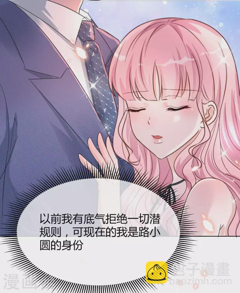 重生後靠臉混娛樂圈 - 第19話 獲救 - 4