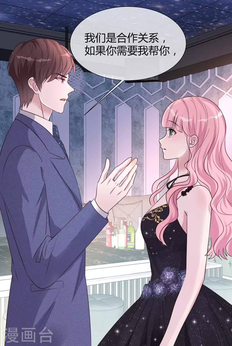 重生後靠臉混娛樂圈 - 第19話 獲救 - 6