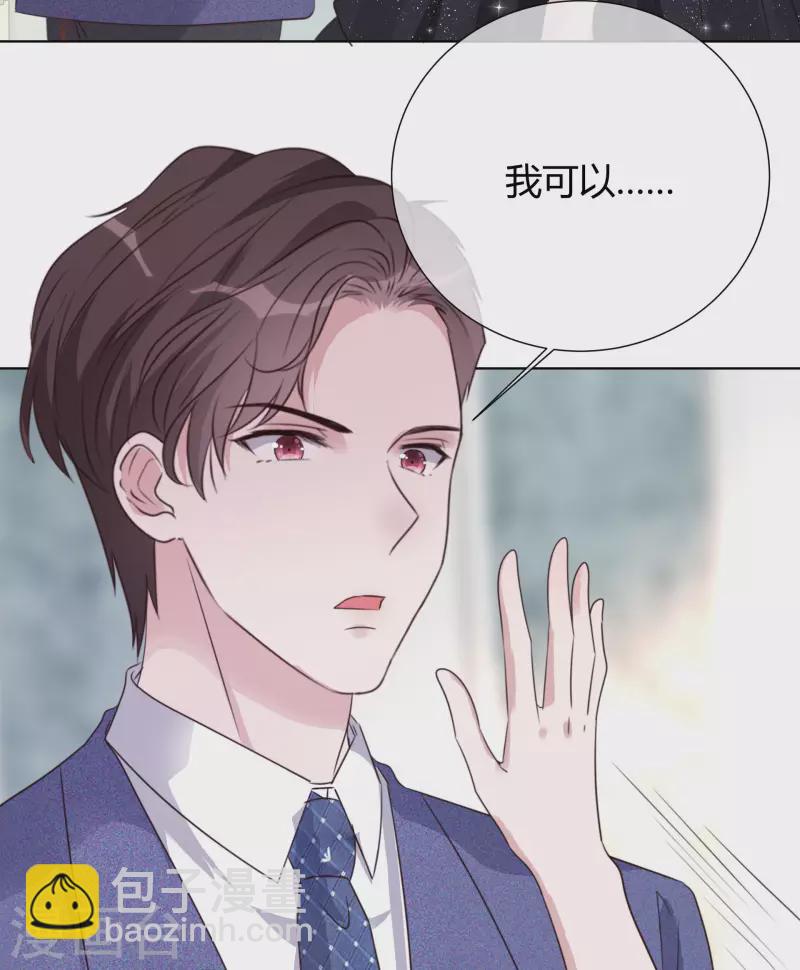 重生後靠臉混娛樂圈 - 第19話 獲救 - 1