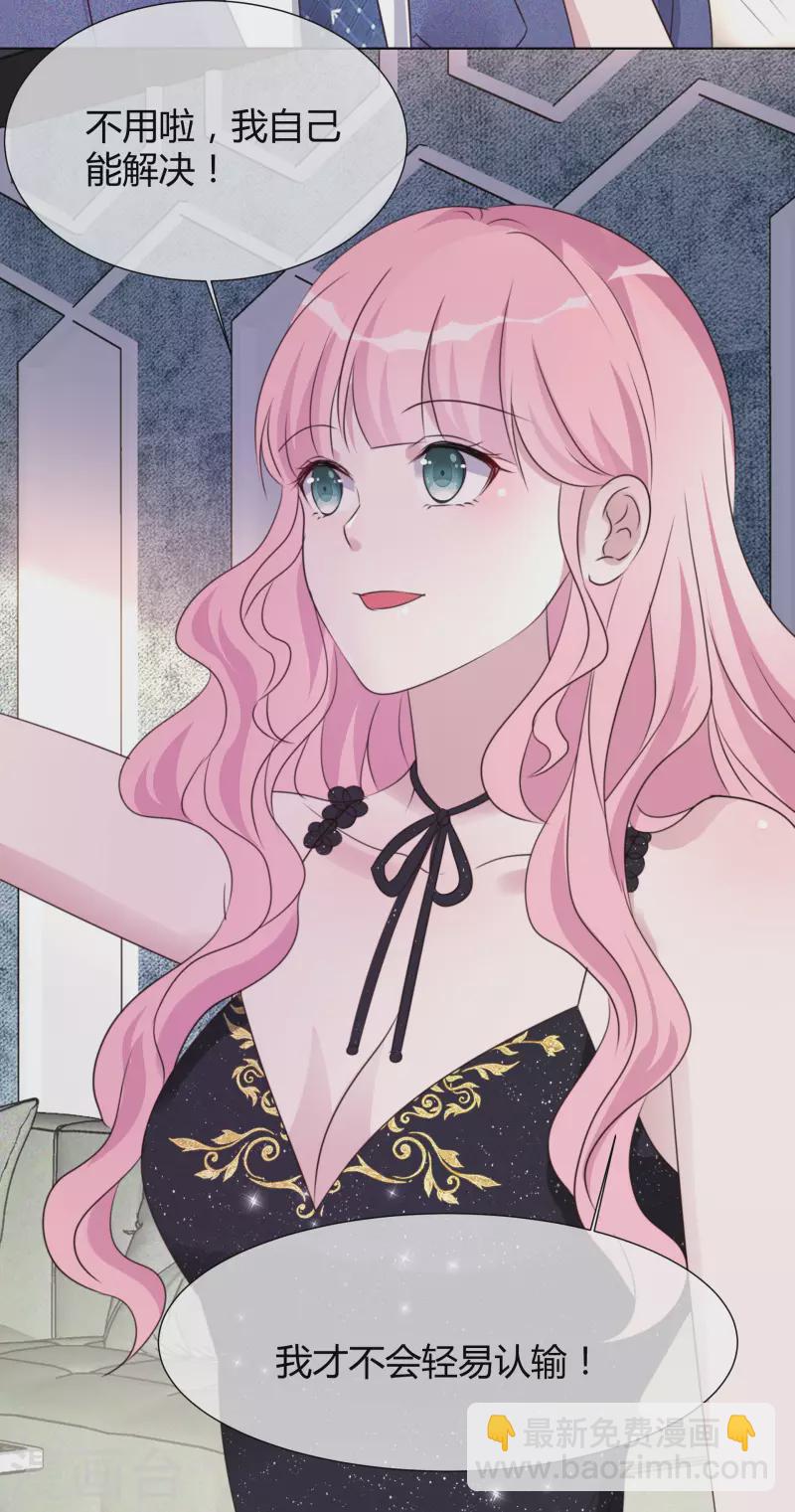 重生後靠臉混娛樂圈 - 第19話 獲救 - 2