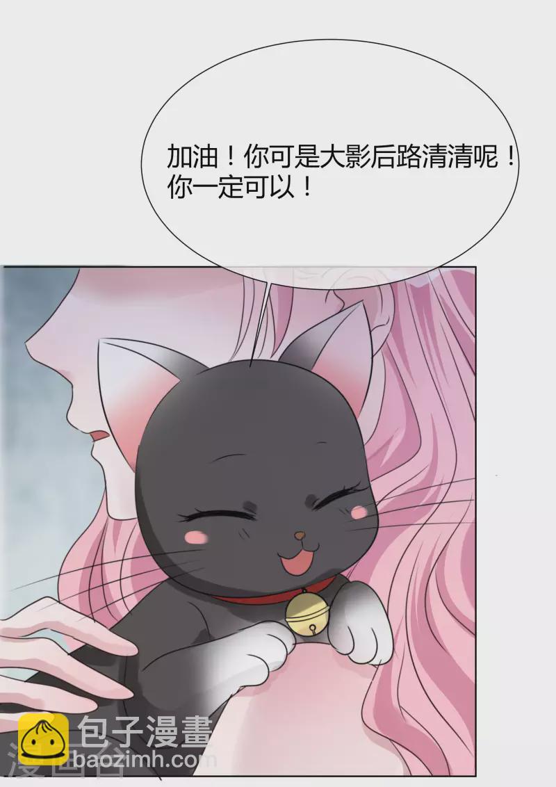 重生後靠臉混娛樂圈 - 第19話 獲救 - 4