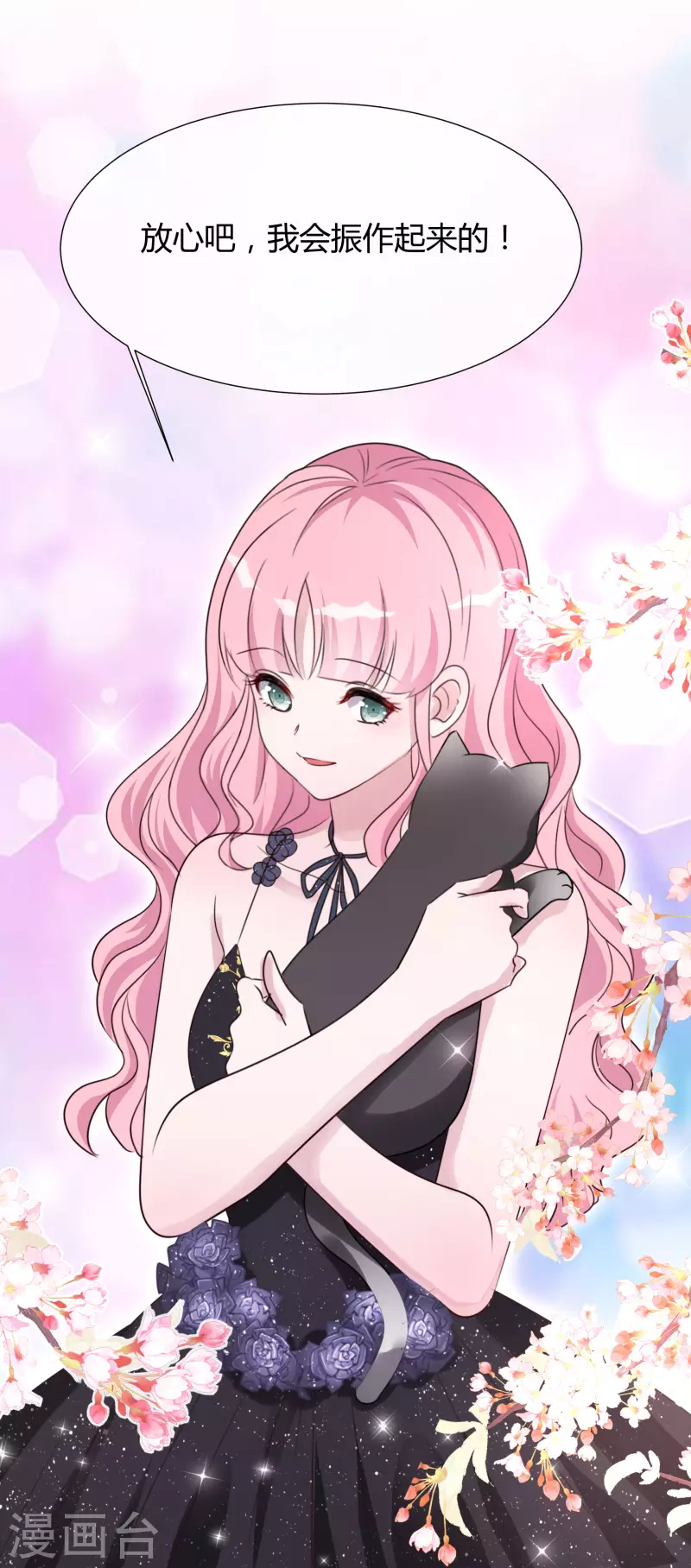 重生後靠臉混娛樂圈 - 第19話 獲救 - 5