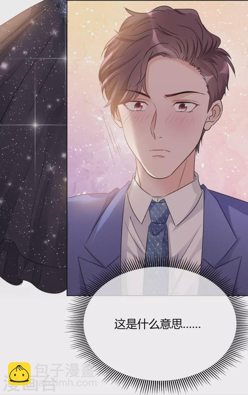 重生後靠臉混娛樂圈 - 第19話 獲救 - 2