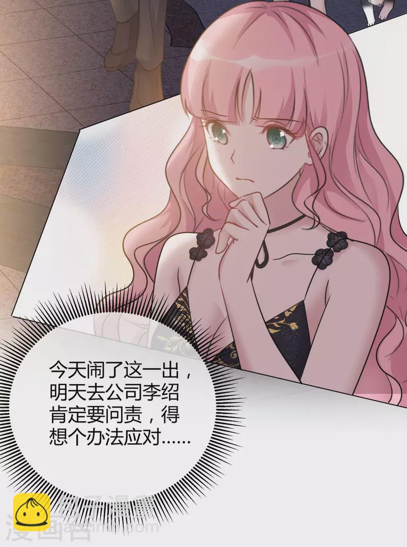 重生後靠臉混娛樂圈 - 第19話 獲救 - 3