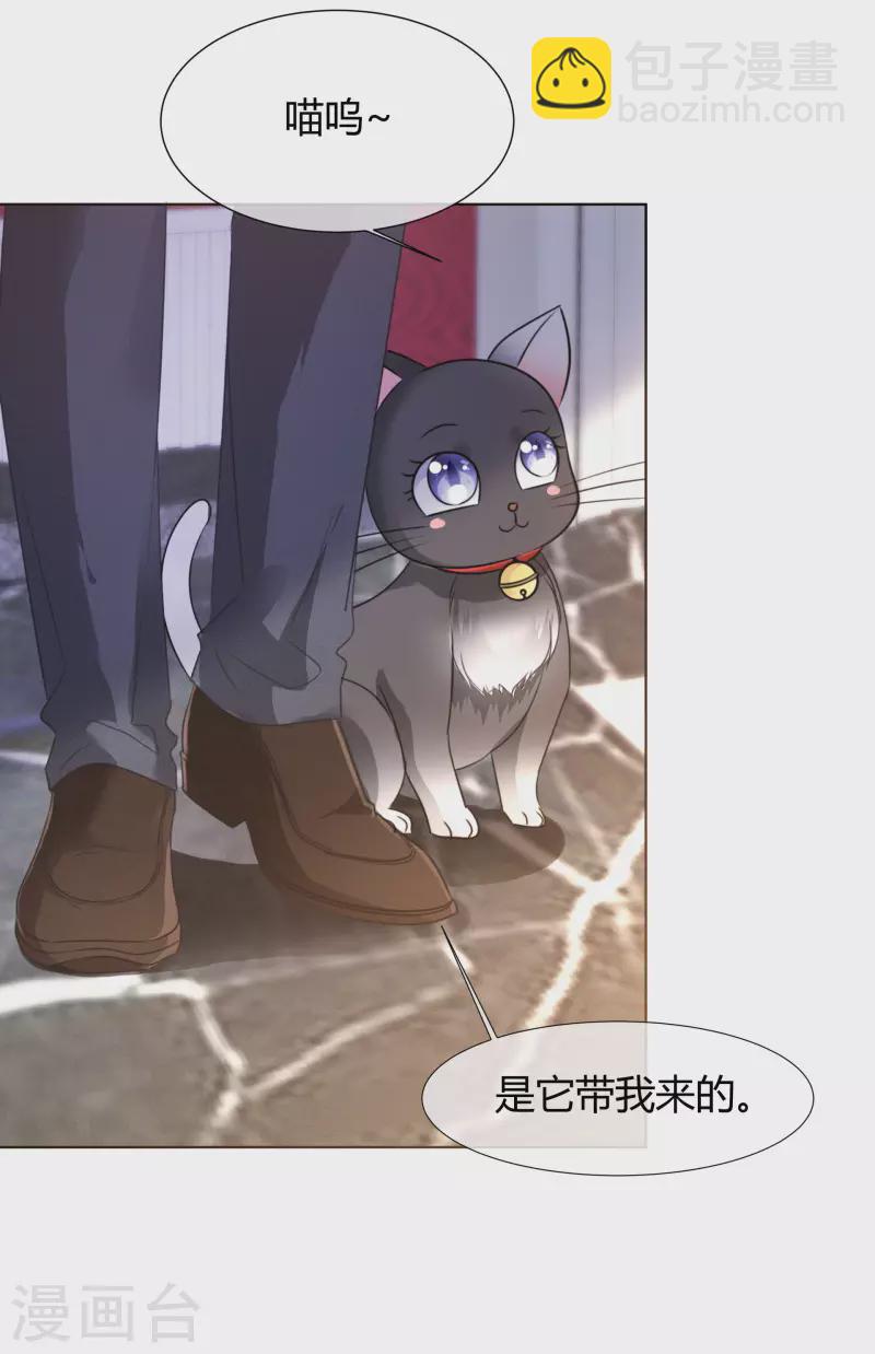 重生後靠臉混娛樂圈 - 第19話 獲救 - 4