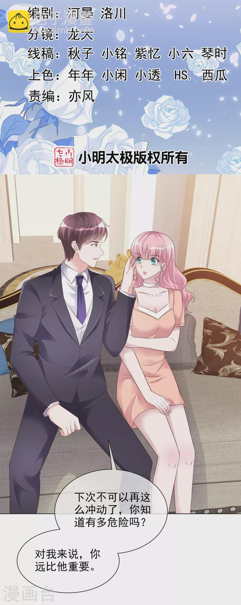 重生後靠臉混娛樂圈 - 第229話 再次逃脫 - 2