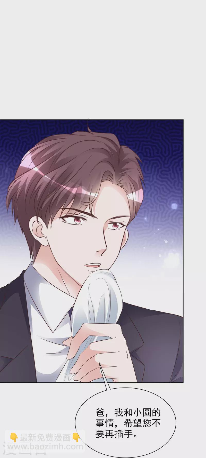 重生後靠臉混娛樂圈 - 第229話 再次逃脫 - 4