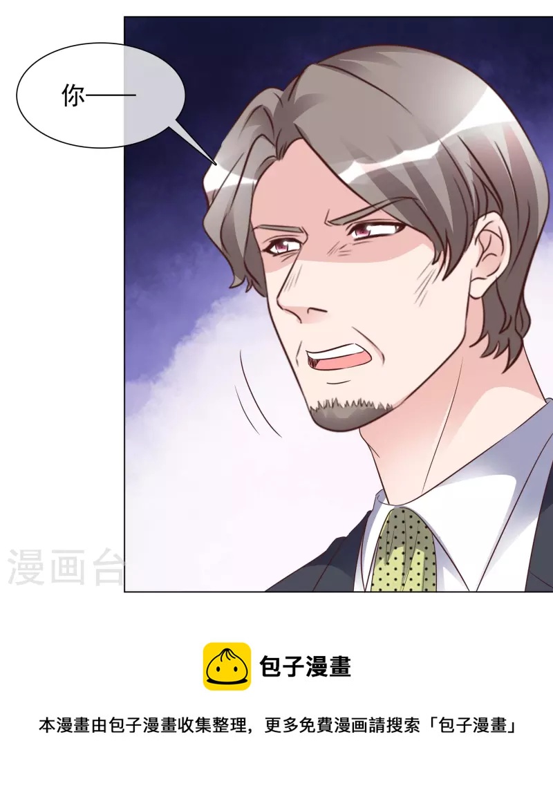 重生後靠臉混娛樂圈 - 第229話 再次逃脫 - 5