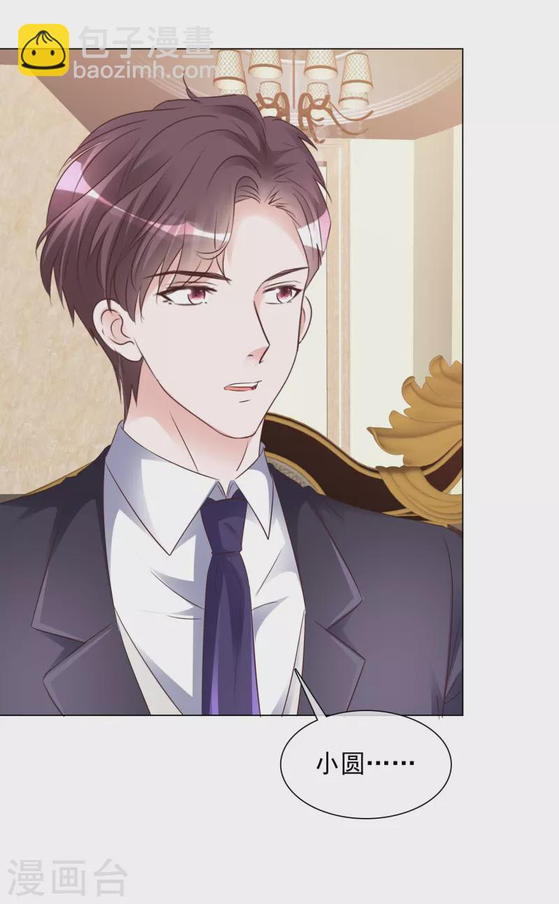 重生後靠臉混娛樂圈 - 第229話 再次逃脫 - 4