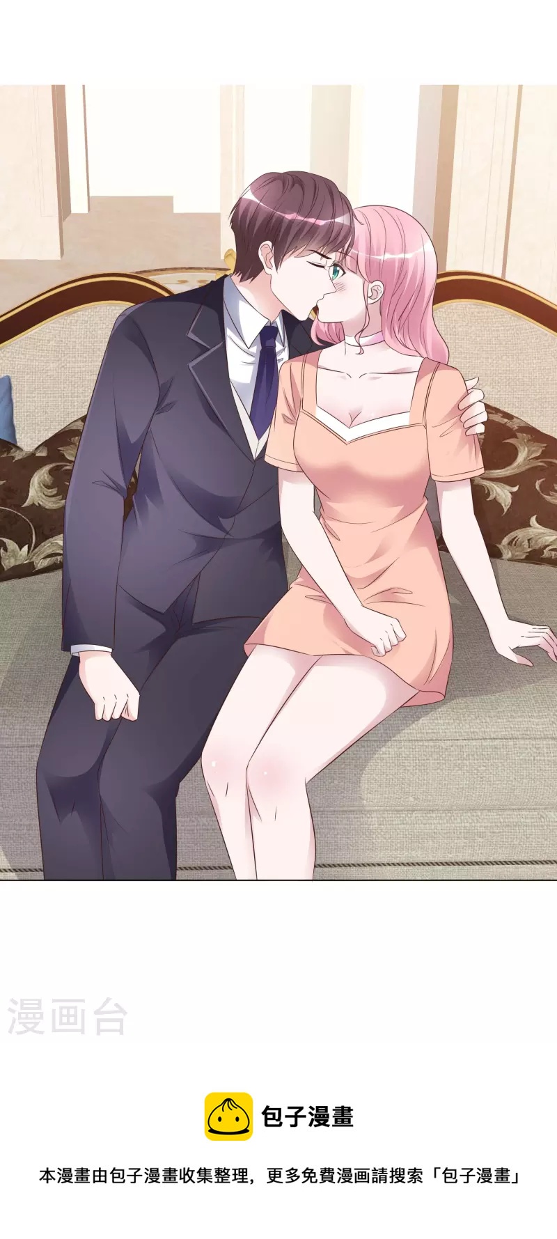 重生後靠臉混娛樂圈 - 第229話 再次逃脫 - 5