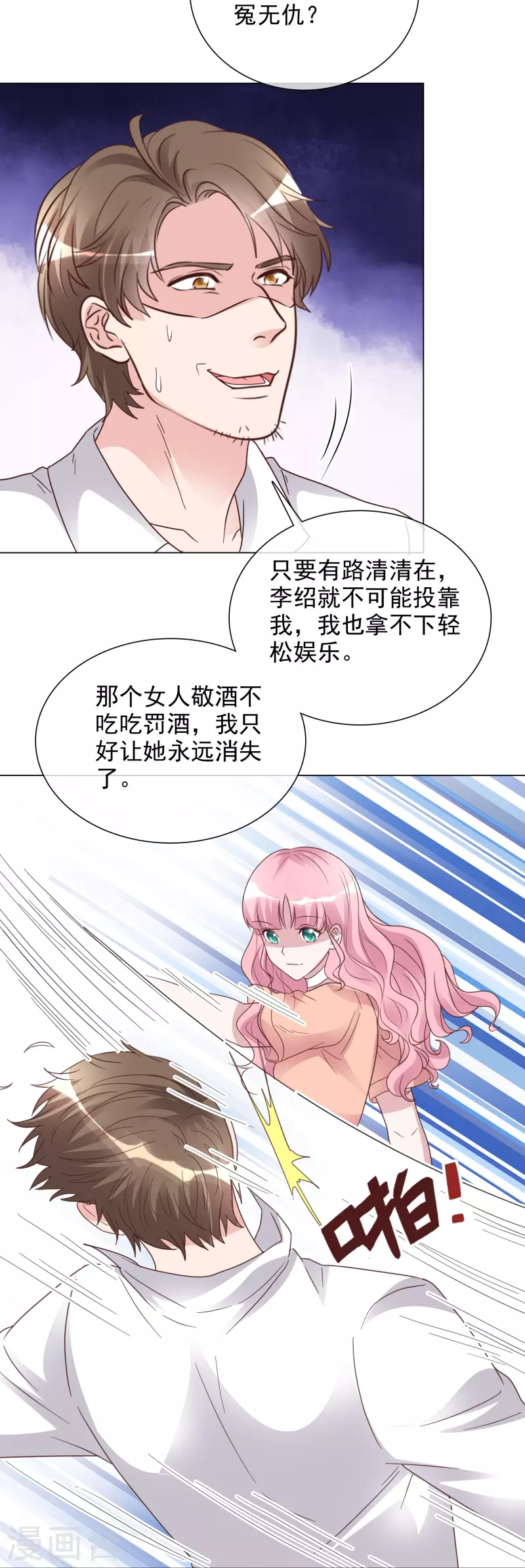 最终话-第194话