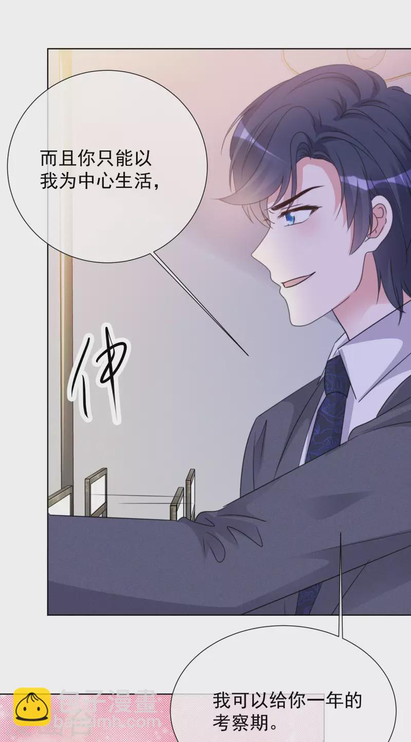 重生後靠臉混娛樂圈 - 第25話 告別過去 - 4