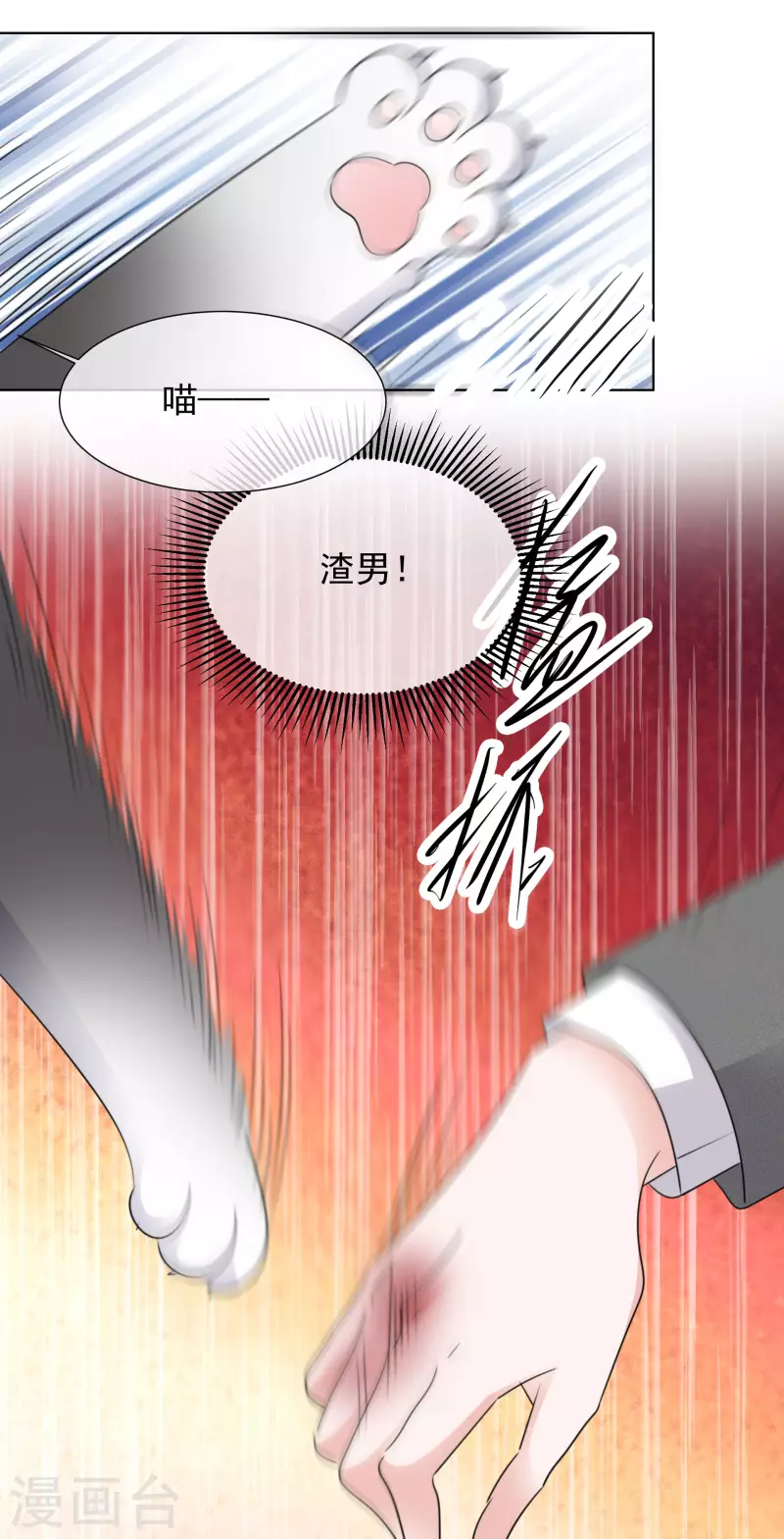 重生後靠臉混娛樂圈 - 第25話 告別過去 - 6