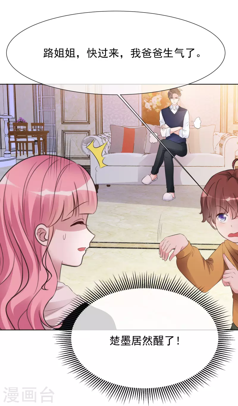 重生後靠臉混娛樂圈 - 第25話 告別過去 - 6