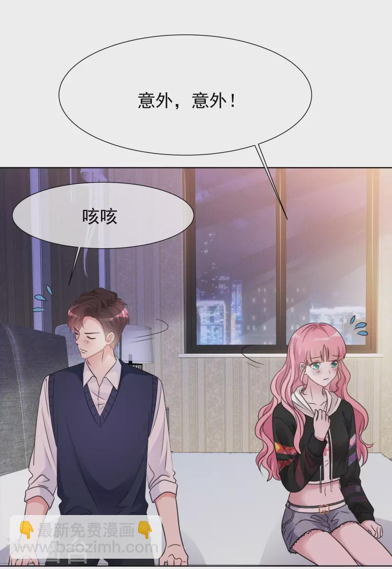 重生後靠臉混娛樂圈 - 第25話 告別過去 - 3