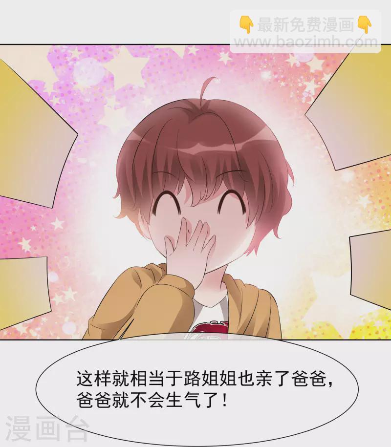 重生後靠臉混娛樂圈 - 第25話 告別過去 - 1