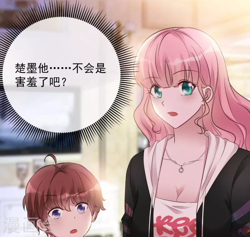 重生後靠臉混娛樂圈 - 第25話 告別過去 - 4