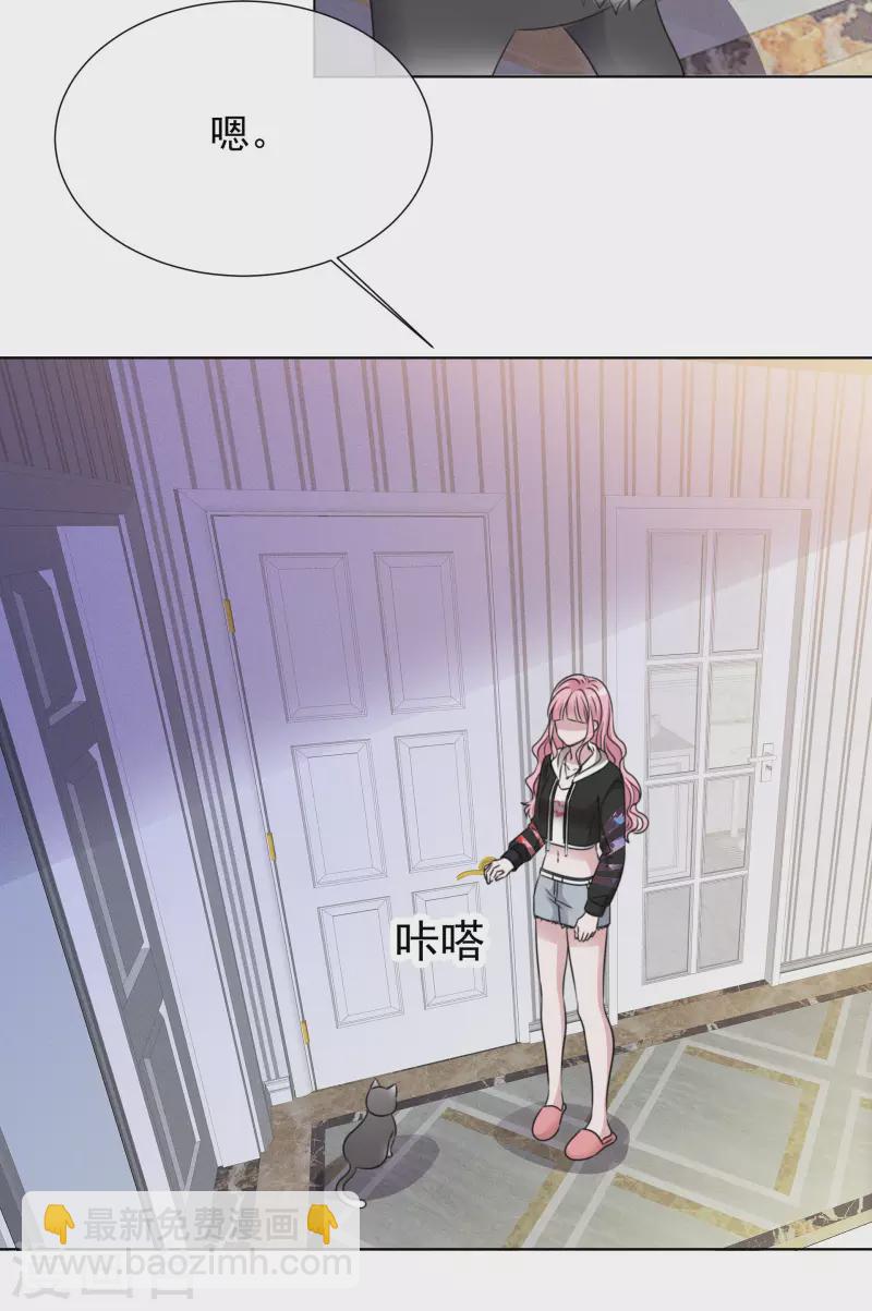 重生後靠臉混娛樂圈 - 第25話 告別過去 - 7