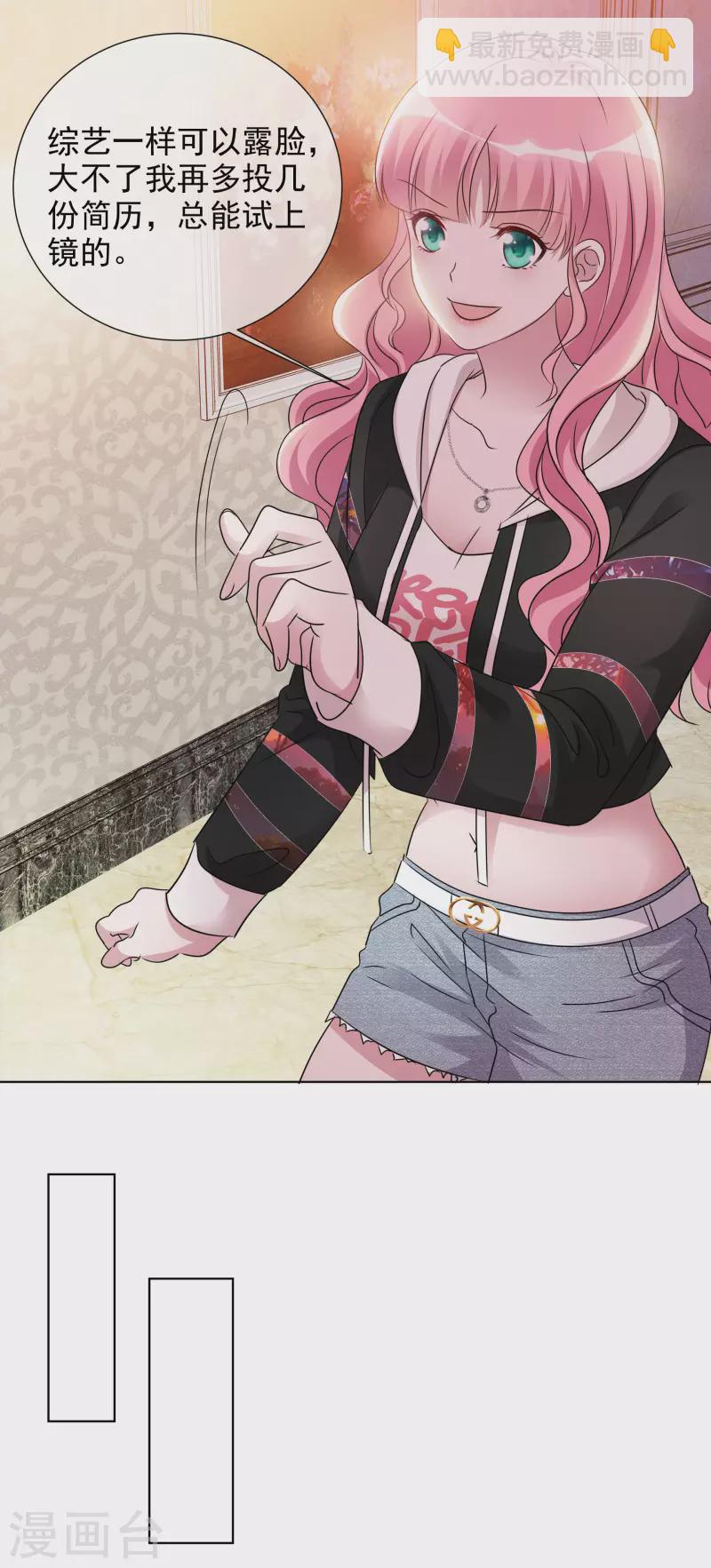 重生後靠臉混娛樂圈 - 第27話 努力 - 2