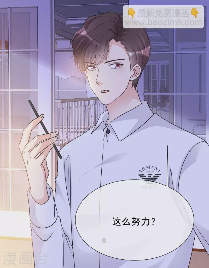 重生後靠臉混娛樂圈 - 第27話 努力 - 3