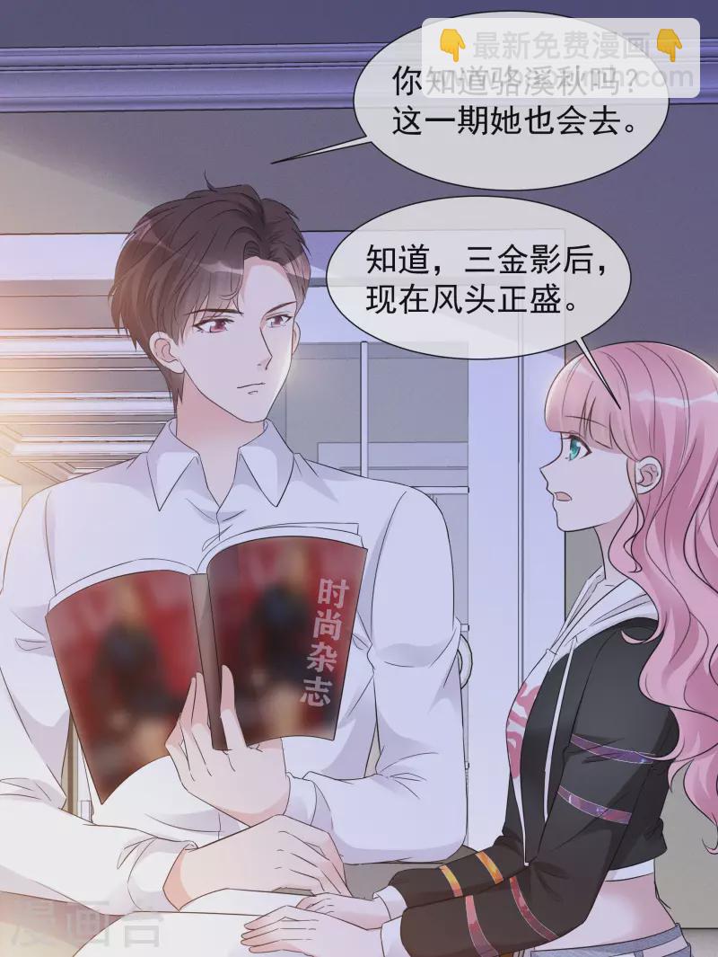 重生後靠臉混娛樂圈 - 第27話 努力 - 5