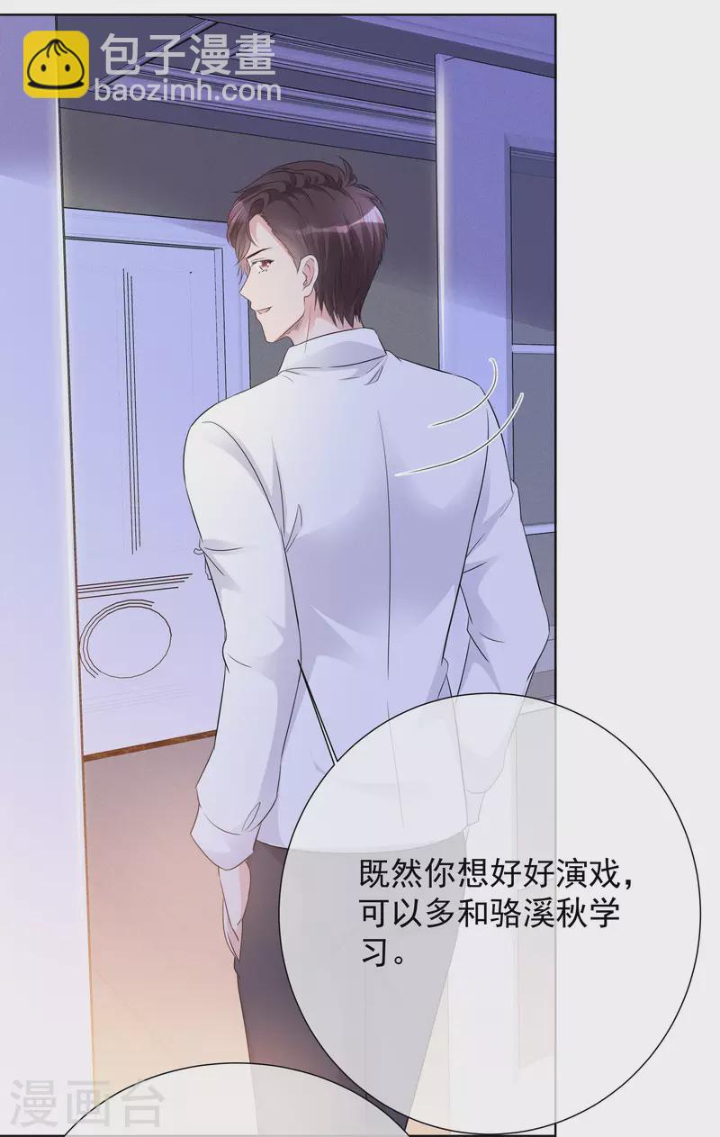 重生後靠臉混娛樂圈 - 第27話 努力 - 4