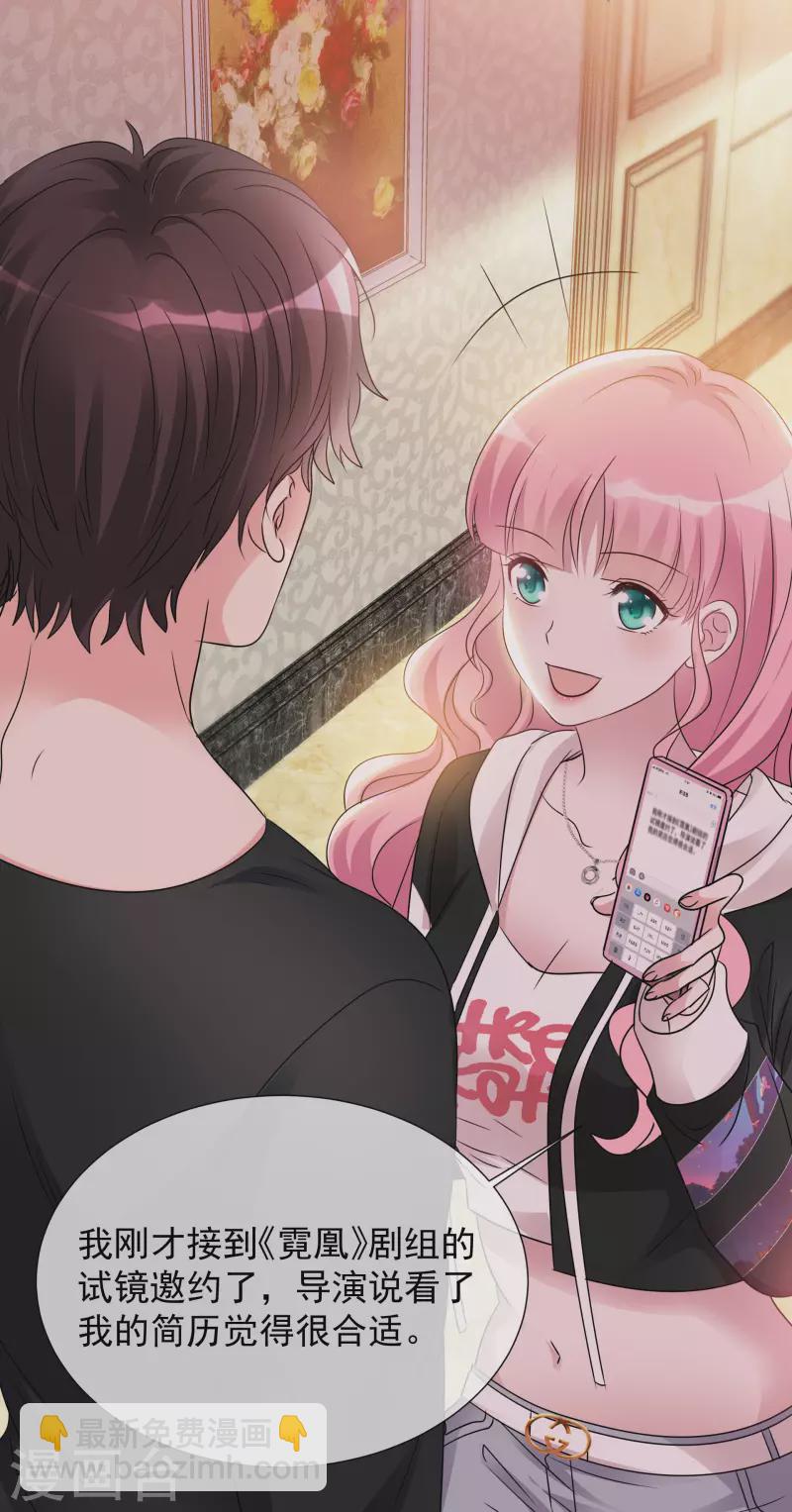 重生後靠臉混娛樂圈 - 第27話 努力 - 4