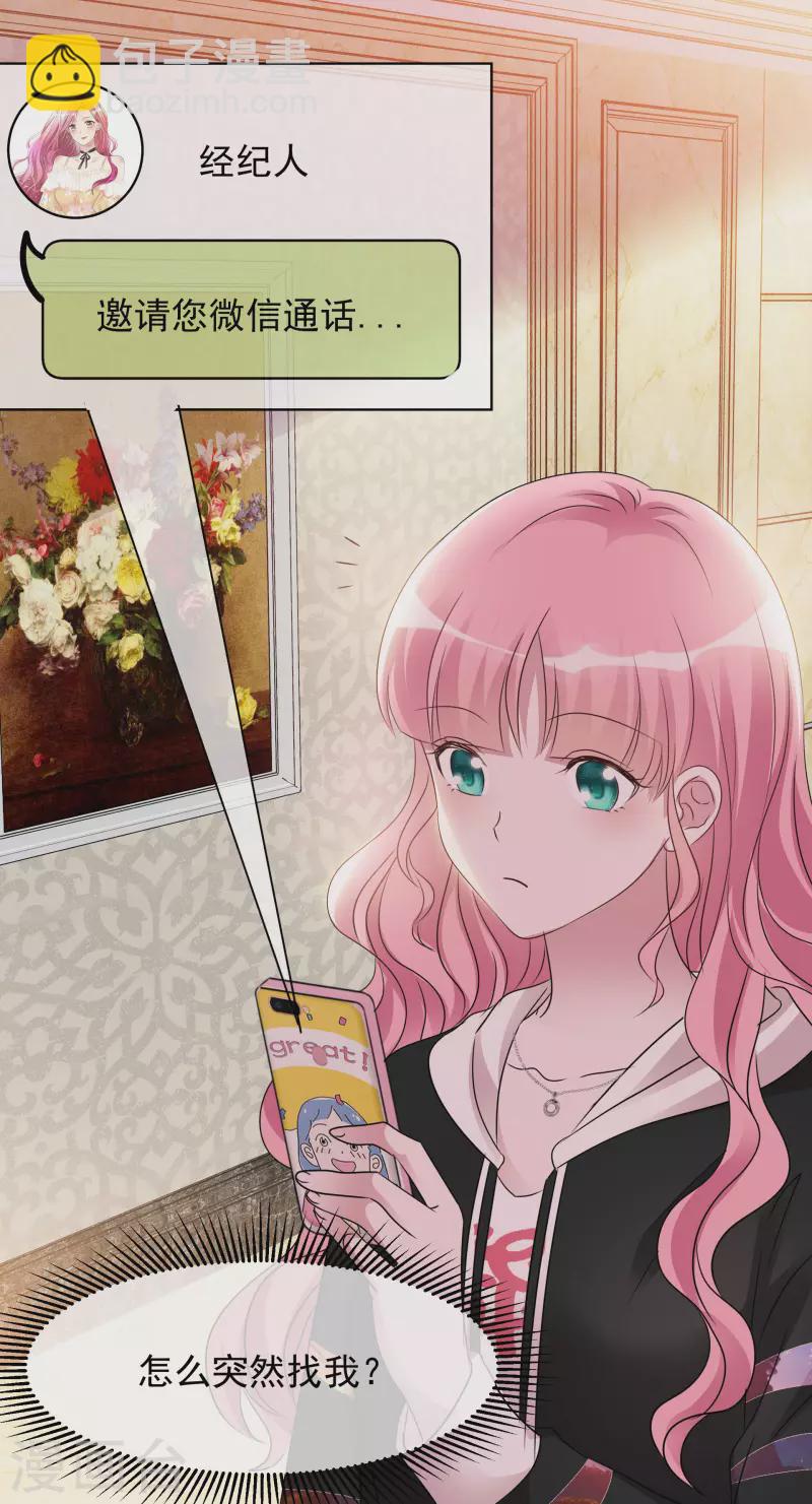 重生後靠臉混娛樂圈 - 第27話 努力 - 1