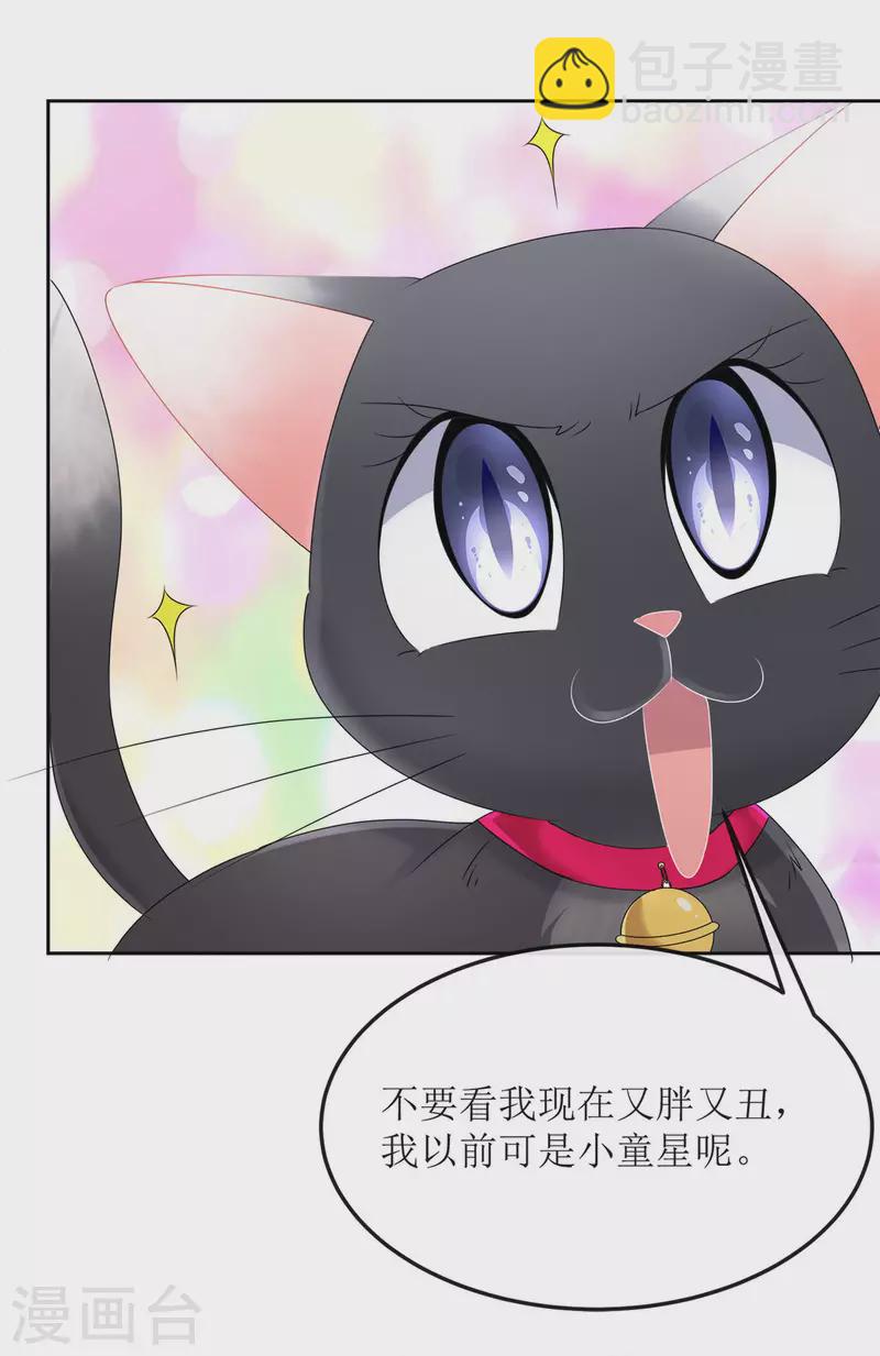 重生後靠臉混娛樂圈 - 第3話 小圓 - 5