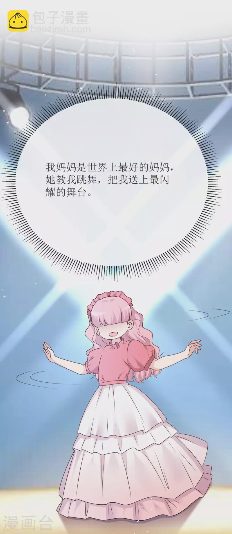 重生後靠臉混娛樂圈 - 第3話 小圓 - 6