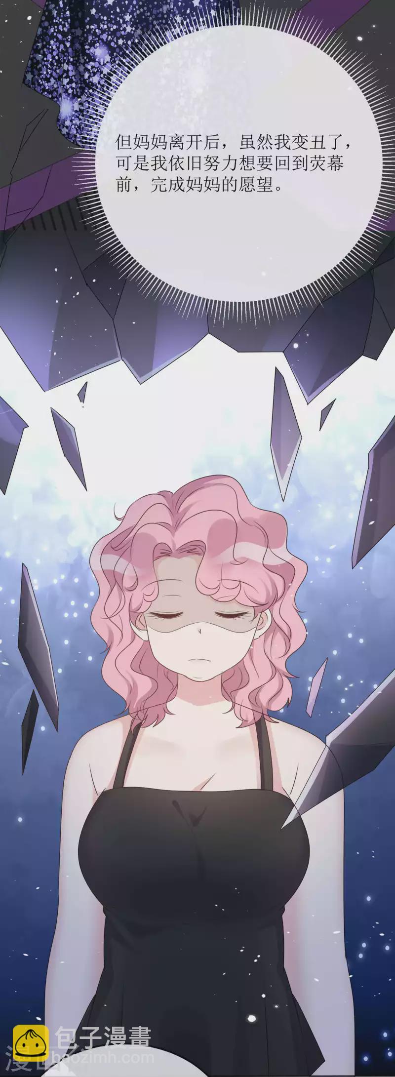 重生後靠臉混娛樂圈 - 第3話 小圓 - 7