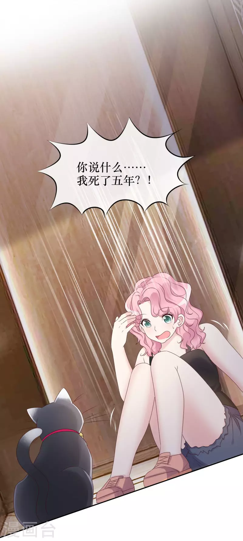 重生後靠臉混娛樂圈 - 第3話 小圓 - 2