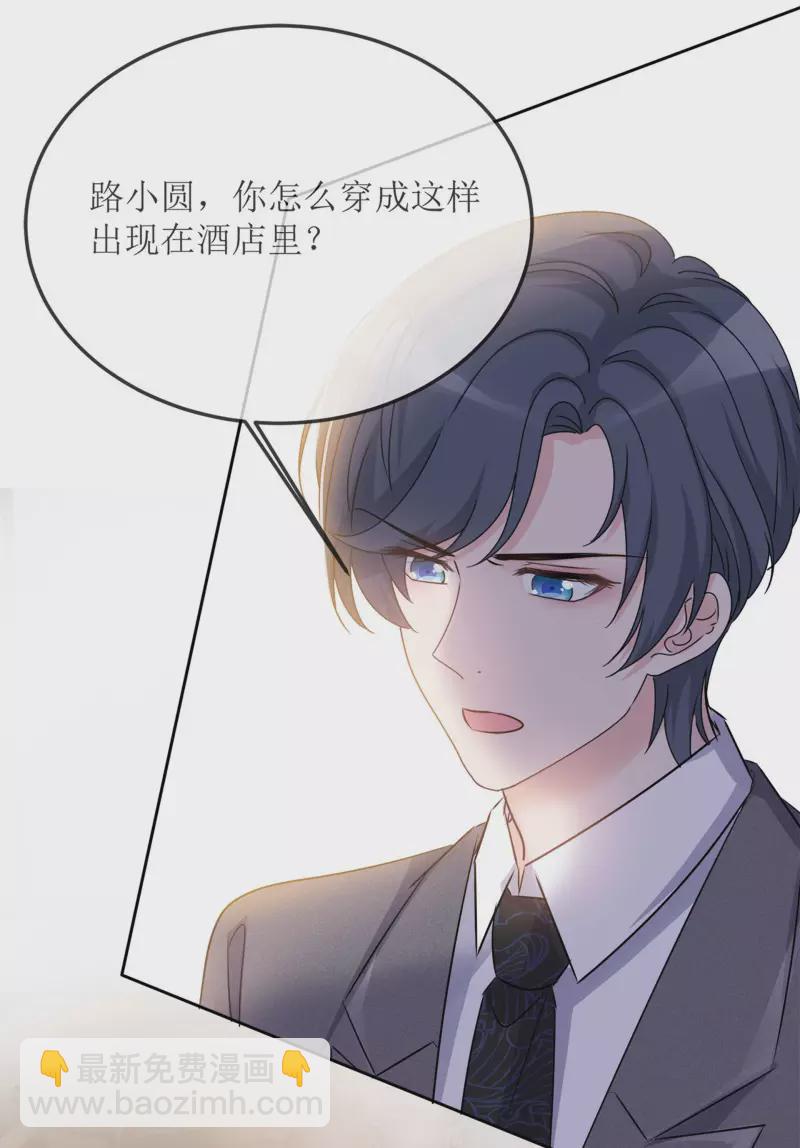 重生後靠臉混娛樂圈 - 第3話 小圓 - 5