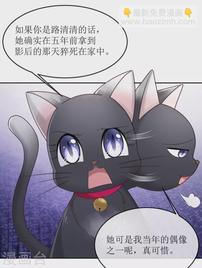 重生後靠臉混娛樂圈 - 第3話 小圓 - 3