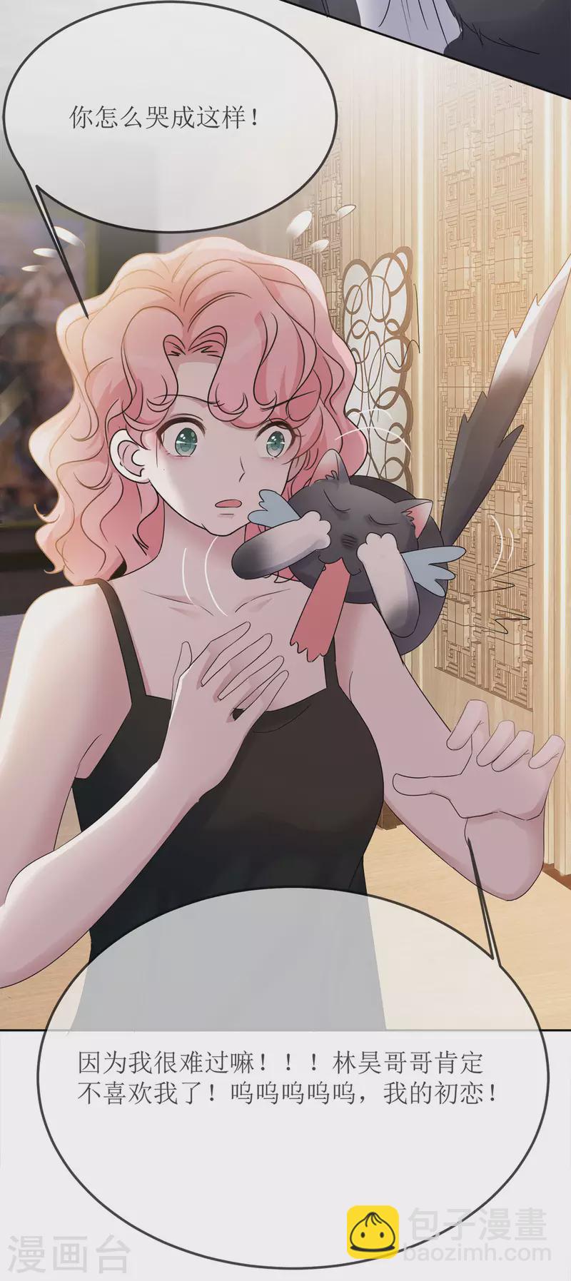 重生後靠臉混娛樂圈 - 第3話 小圓 - 1