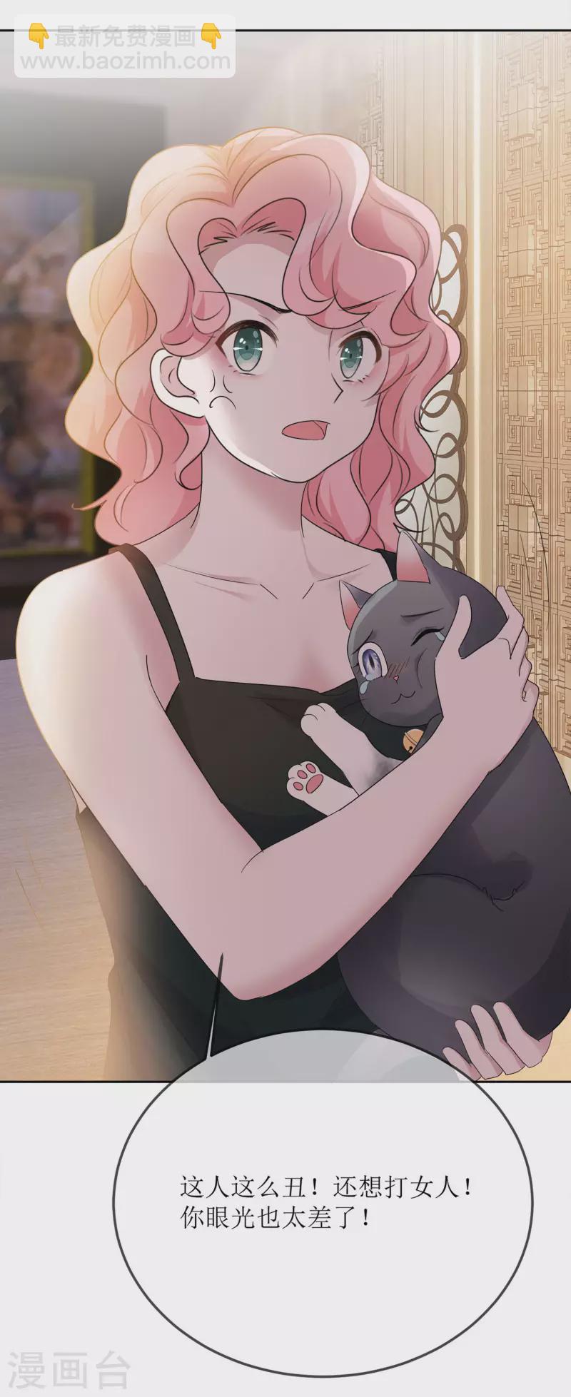 重生後靠臉混娛樂圈 - 第3話 小圓 - 2