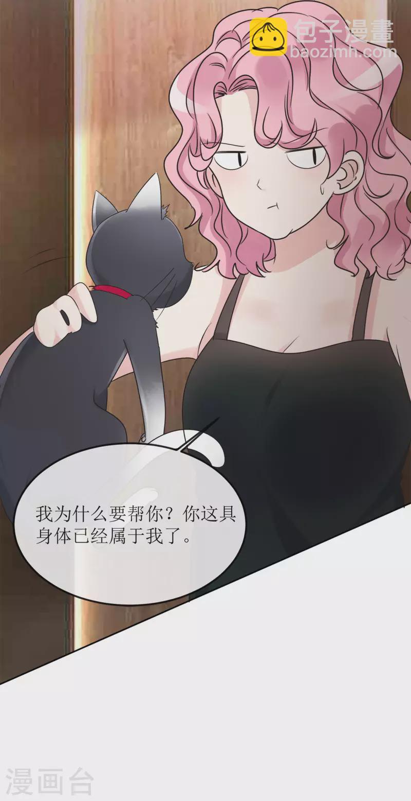 重生後靠臉混娛樂圈 - 第3話 小圓 - 2